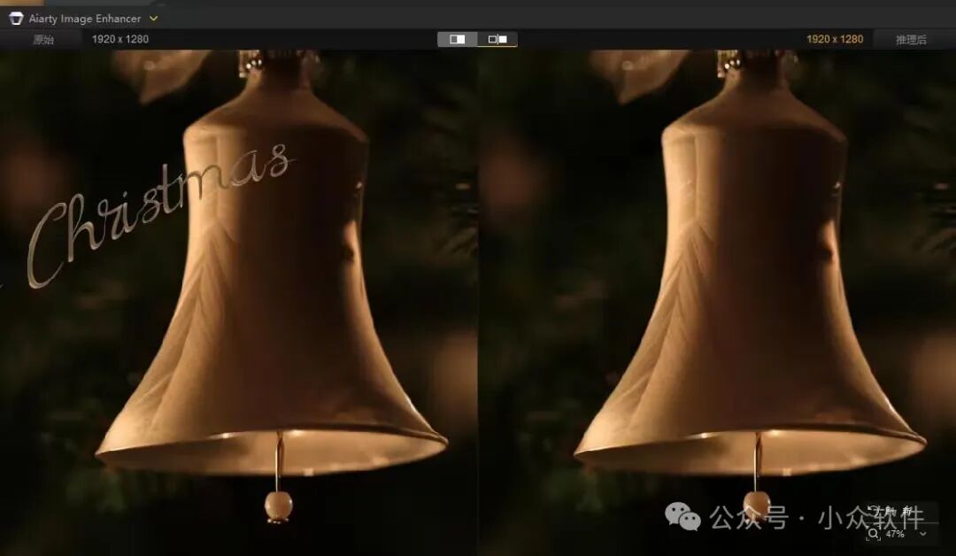 Aiarty AI消除功能演示：优化圣诞铃铛图像，提升细节与清晰度