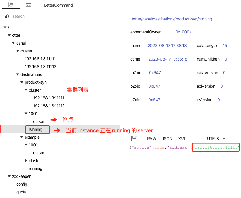 ZooKeeper中查看Canal实例运行状态