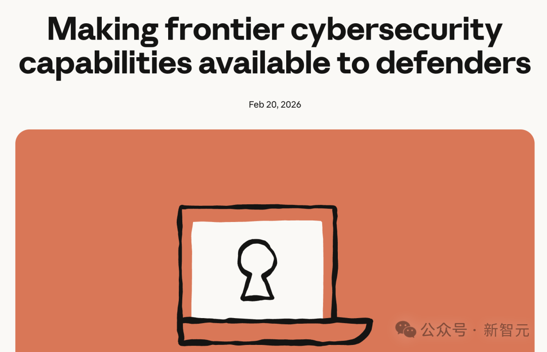 Claude Code Security宣传图，标题为“Making frontier cybersecurity capabilities available to defenders”