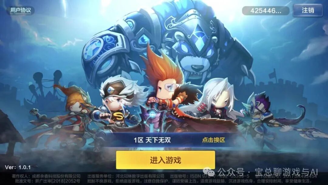 游戏《潮爆三国》的登录界面截图