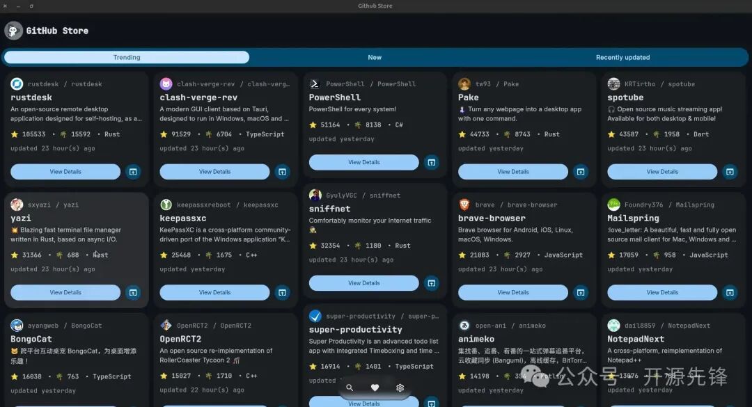 GitHub Store桌面端界面截图