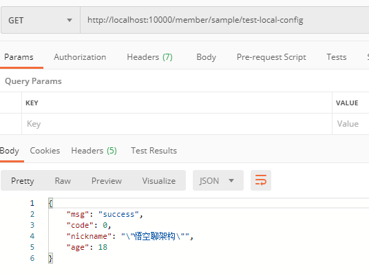 传统配置方式测试结果