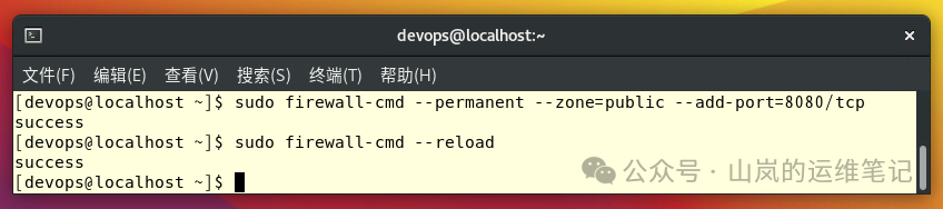 在防火墙中开放 8080 端口