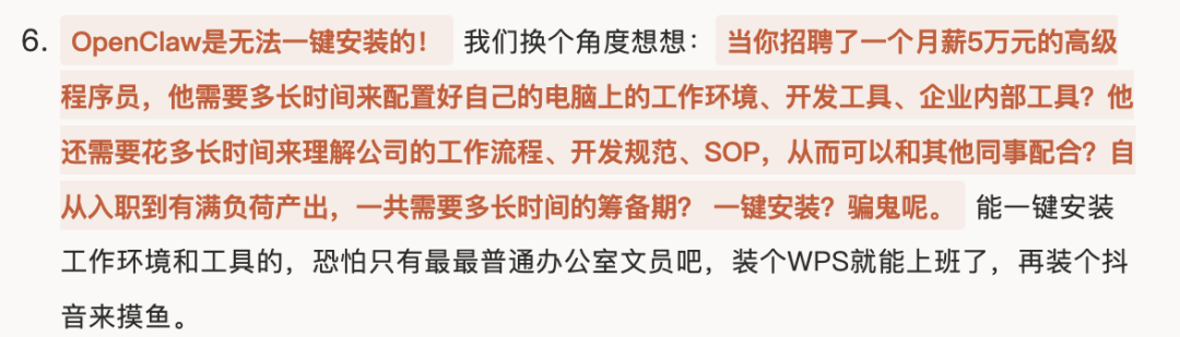 讨论OpenClaw安装复杂性的观点截图