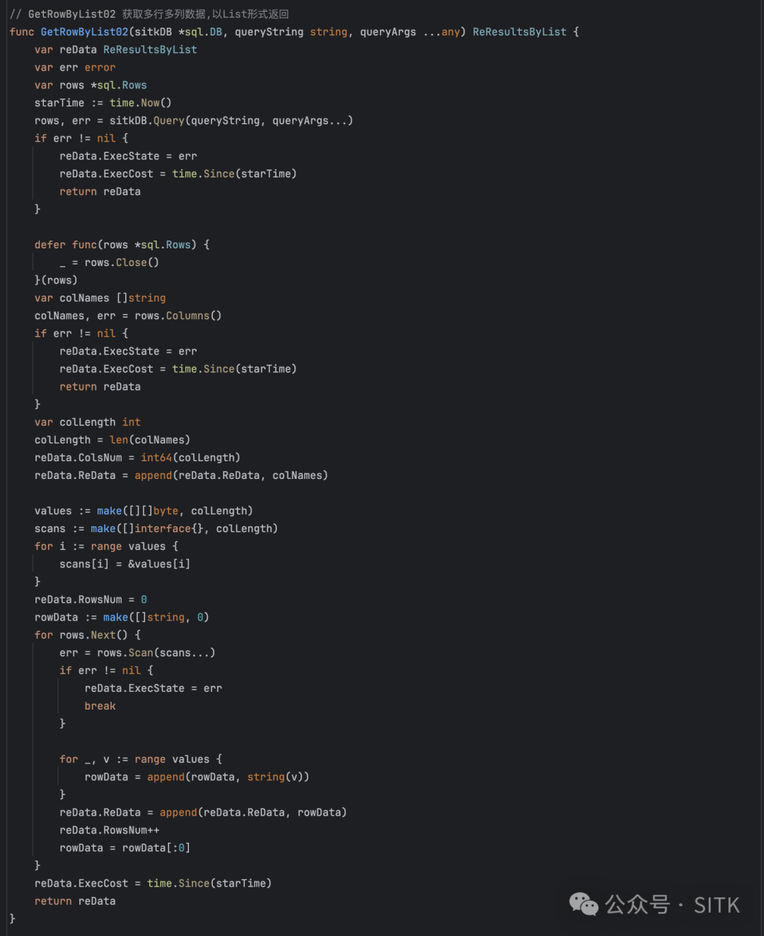 Go 语言 GetRowByList02 函数源码截图，尝试复用 rowData 但导致数据重复