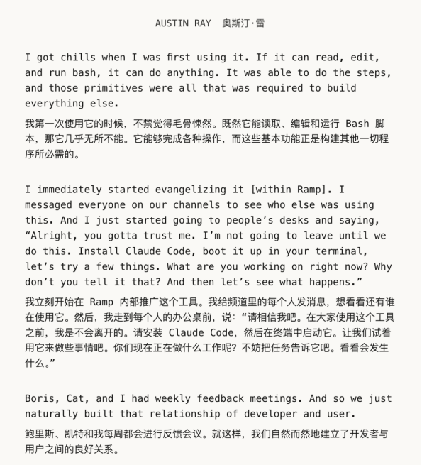Austin Ray谈在Ramp内部推广