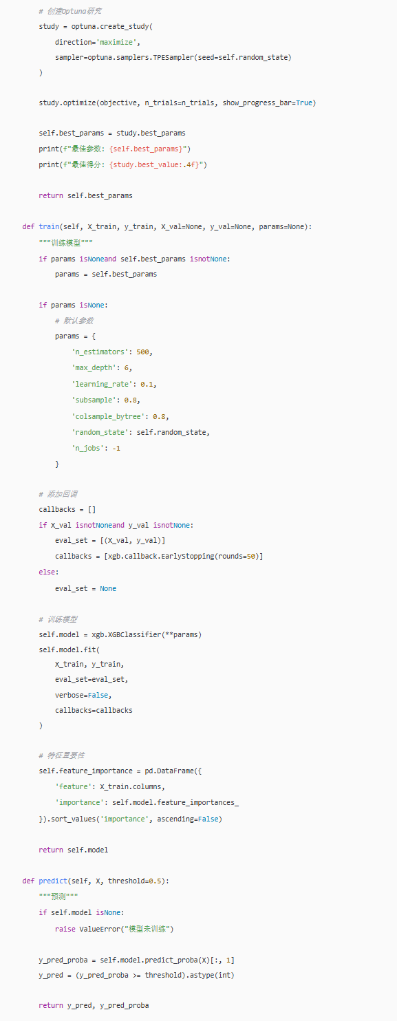 使用Optuna优化XGBoost超参数及模型训练的Python代码