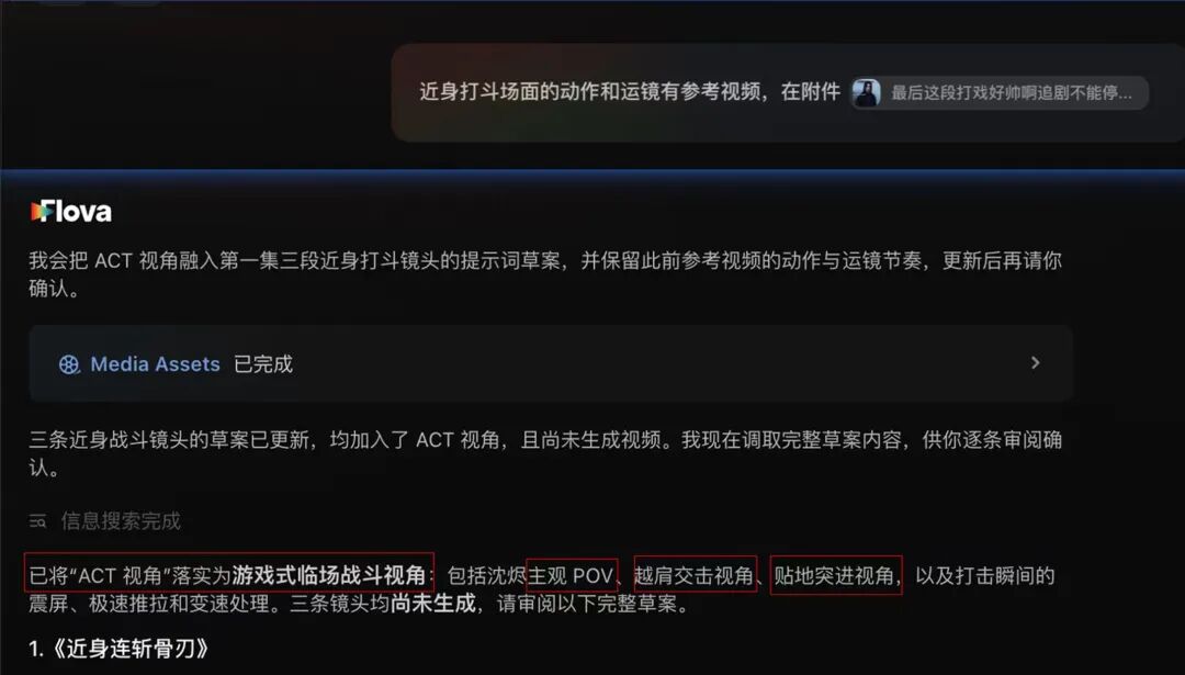 近身打斗参考与ACT视角