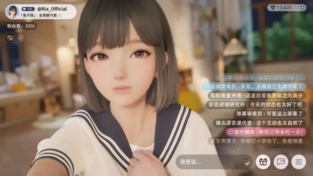 Ria直播界面弹幕互动画面,粉丝评论与礼物数据展示