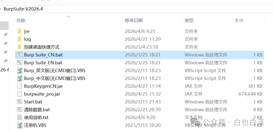 更新后的工具目录