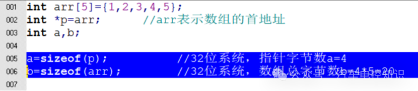sizeof运算符对数组和指针的区别