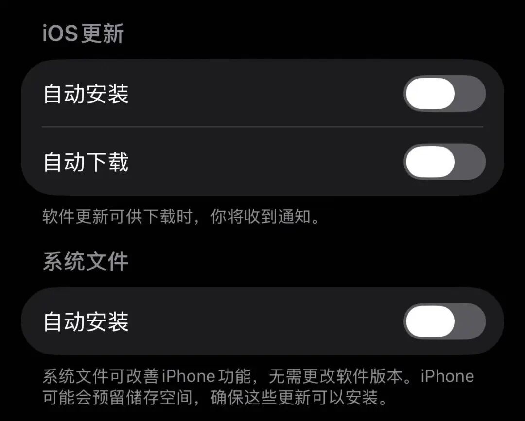 iOS 26.2正式版隐藏改动：自动更新默认开启机制解析 - 图片 - 2