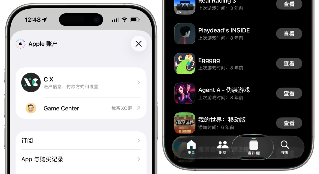 iOS 26.4中Apple账户与Game Center界面调整