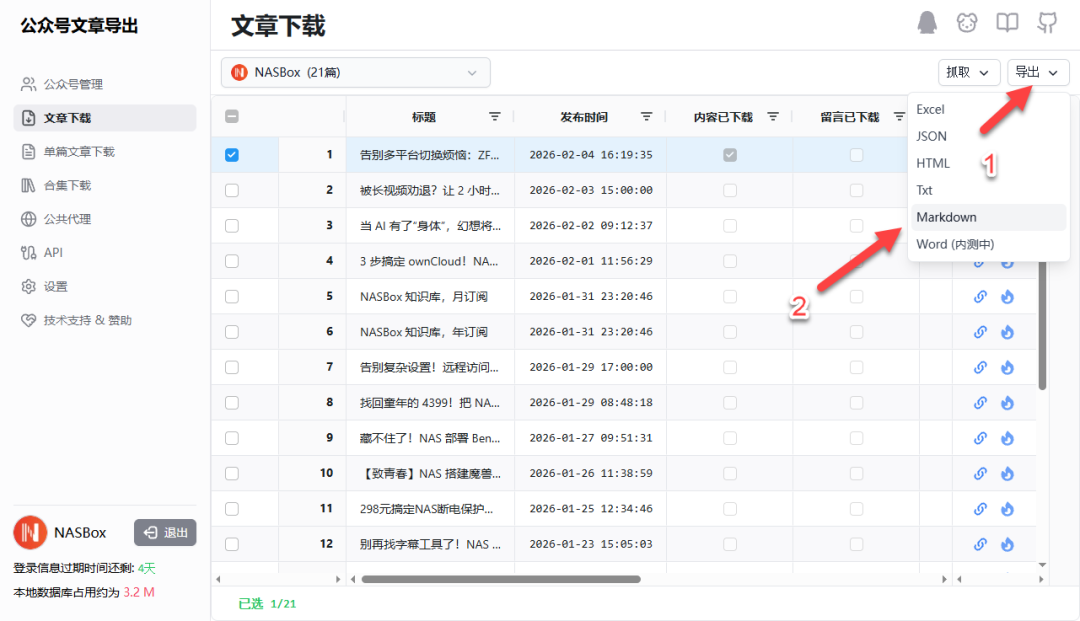 选择导出格式为Markdown