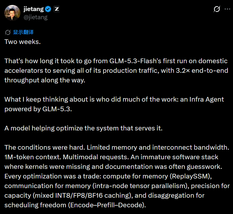 唐杰在X平台发布的GLM-5.3 Flash上线推文截图