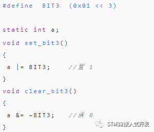 嵌入式位操作代码示例