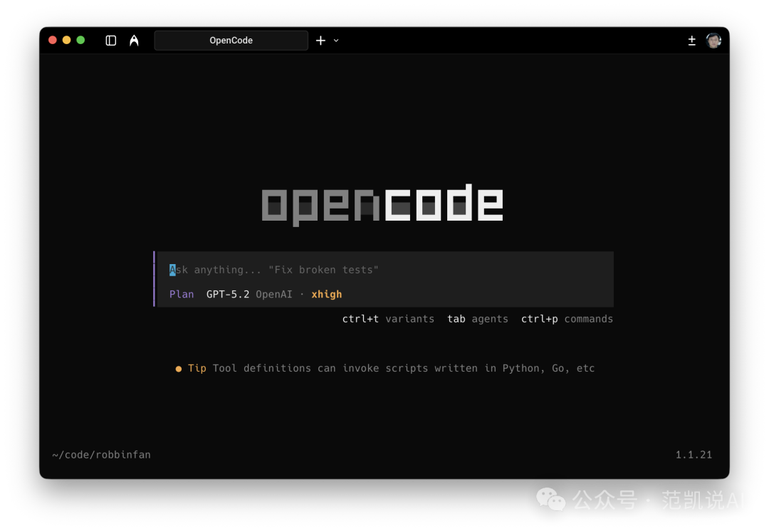 OpenCode终端用户界面(TUI)