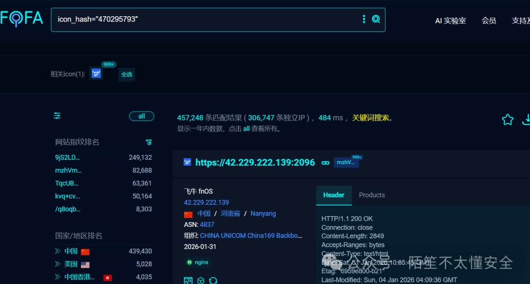 FOFA 搜索飞牛 fnOS 资产的结果截图