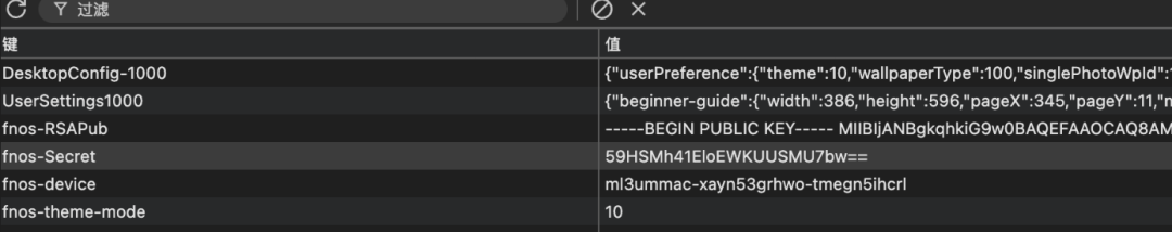 系统配置界面显示LocalStorage中的键值对，包含fnos-Secret