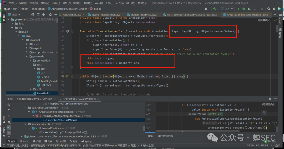AnnotationInvocationHandler构造函数及memberValues