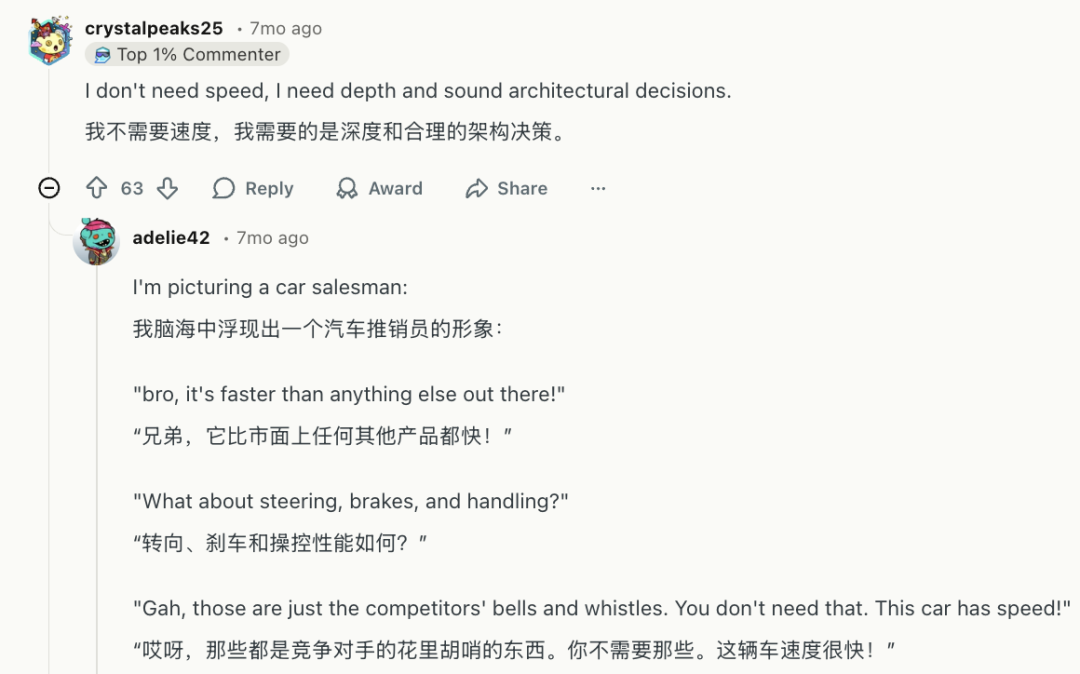 关于Grok Code Fast 1速度优先的幽默评论截图