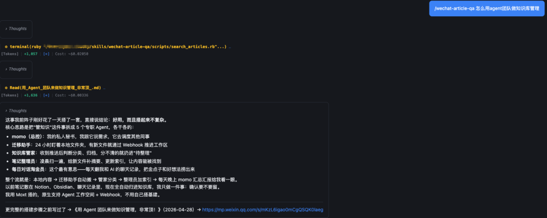 知识库问答界面,展示用Agent团队做知识管理的核心思路与角色分工