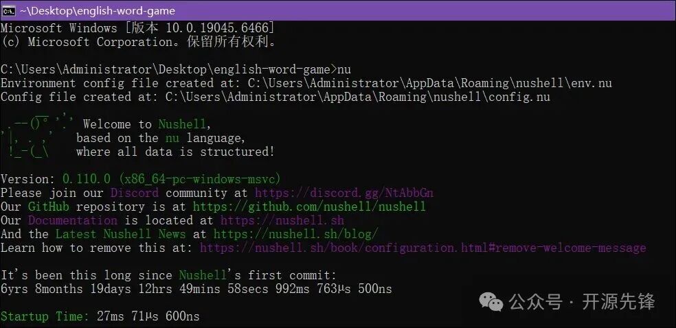Windows上启动Nushell的欢迎界面