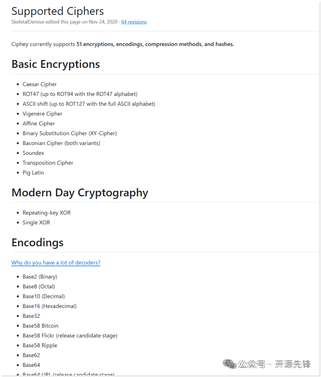 Ciphey 支持的加密与编码算法列表