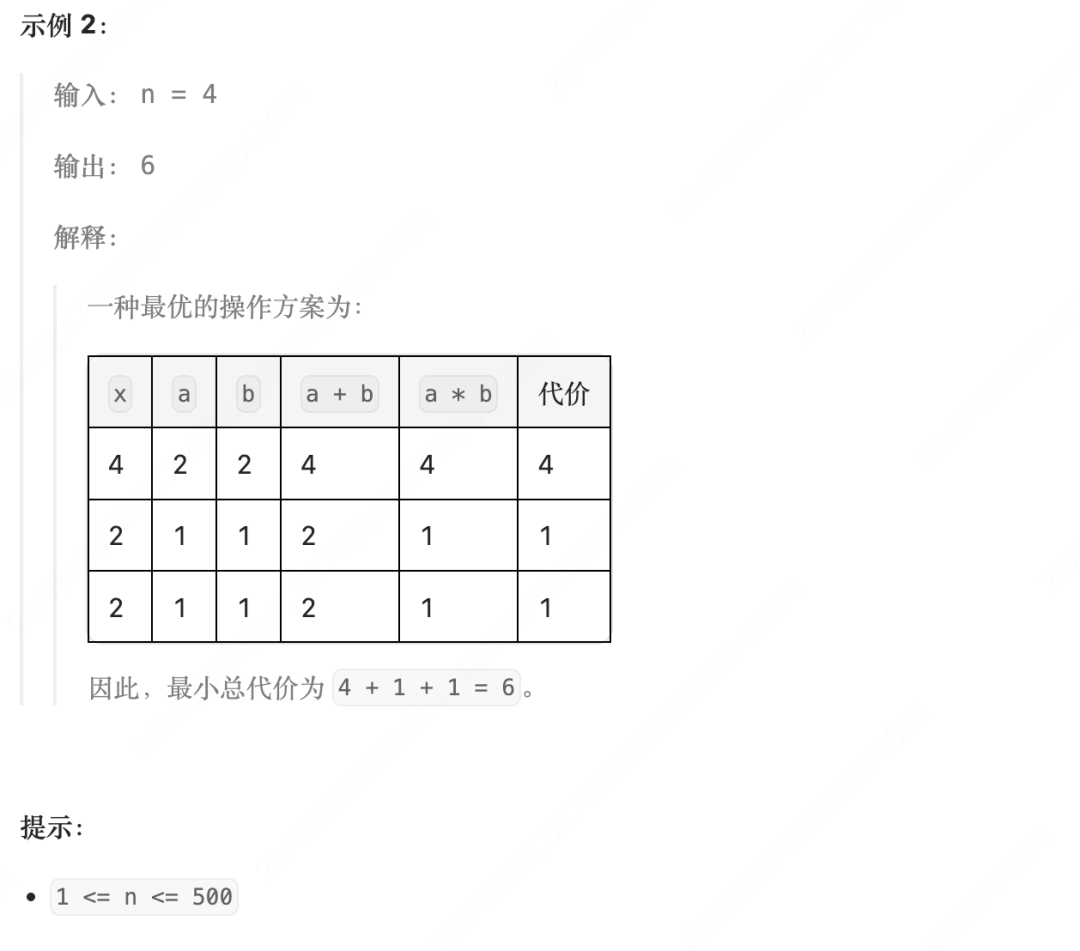 3857.拆分到1的最小总代价示例2