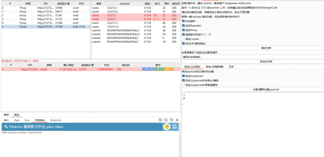 S-XIASQL插件主界面运行截图