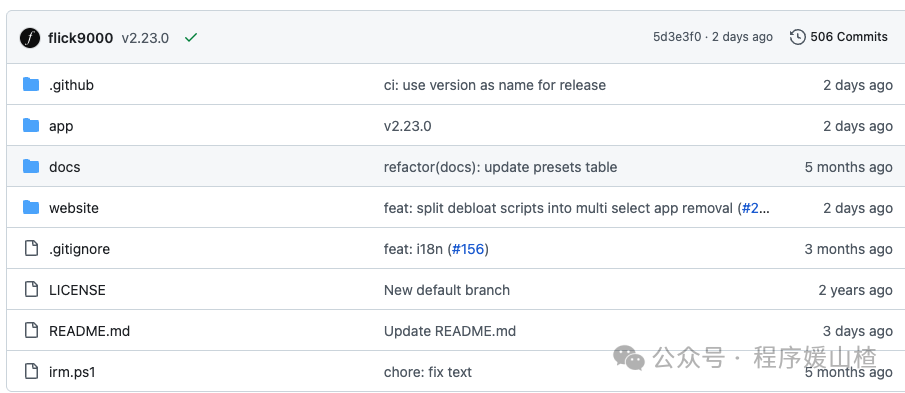 WinScript GitHub 仓库文件列表 v2.23.0 截图