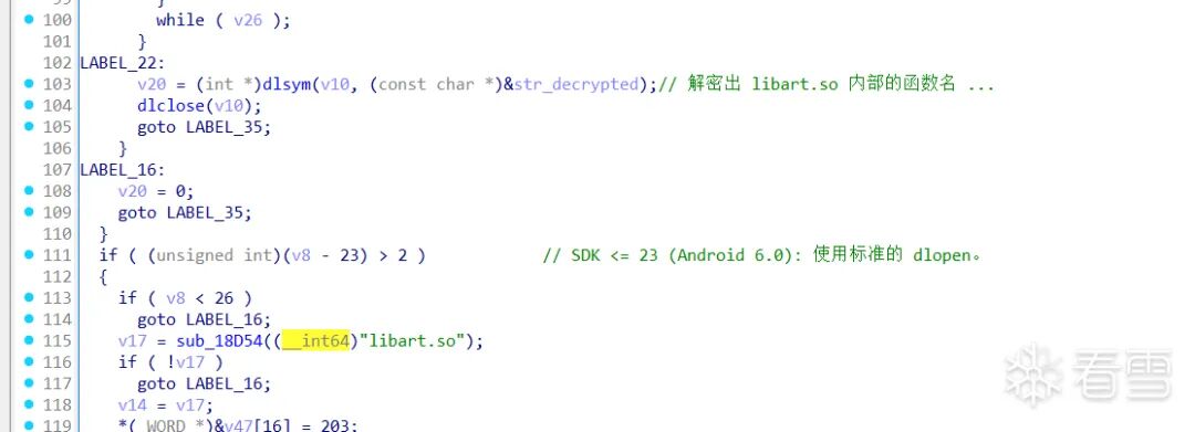 展示不同Android版本下加载libart.so策略的代码