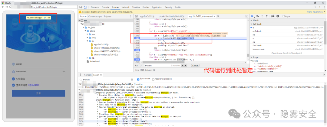 代码执行在断点处暂停，可以查看调用栈和变量值