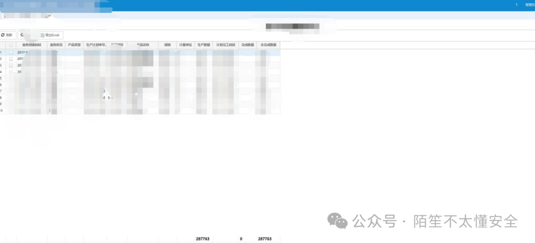 系统订单数据表格截图