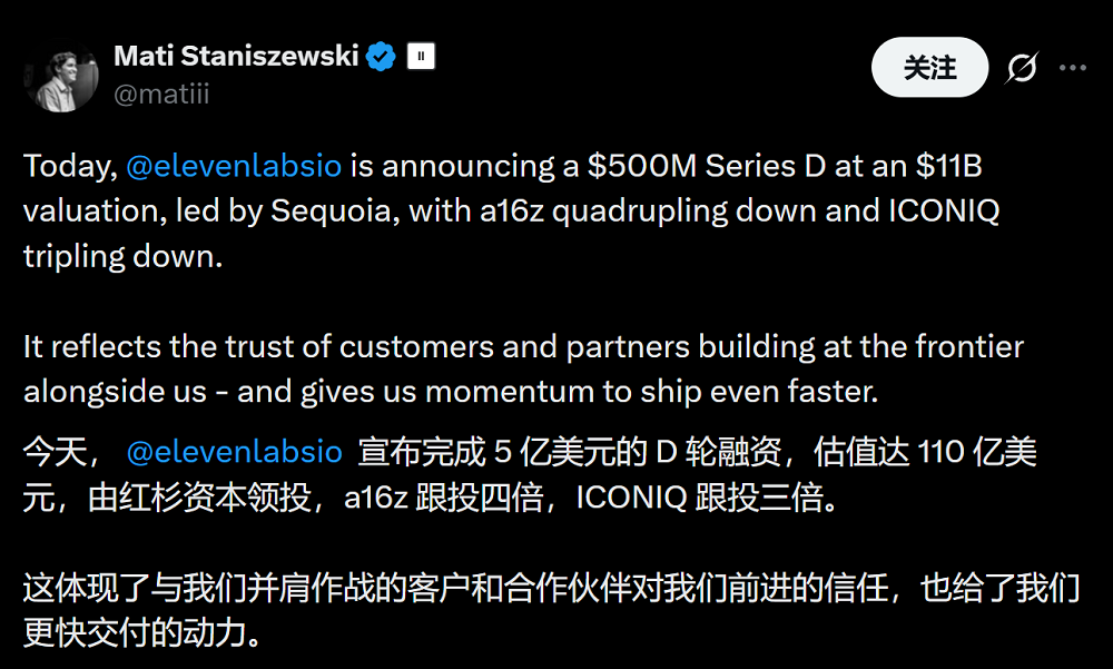 ElevenLabs CEO在社交媒体宣布融资信息