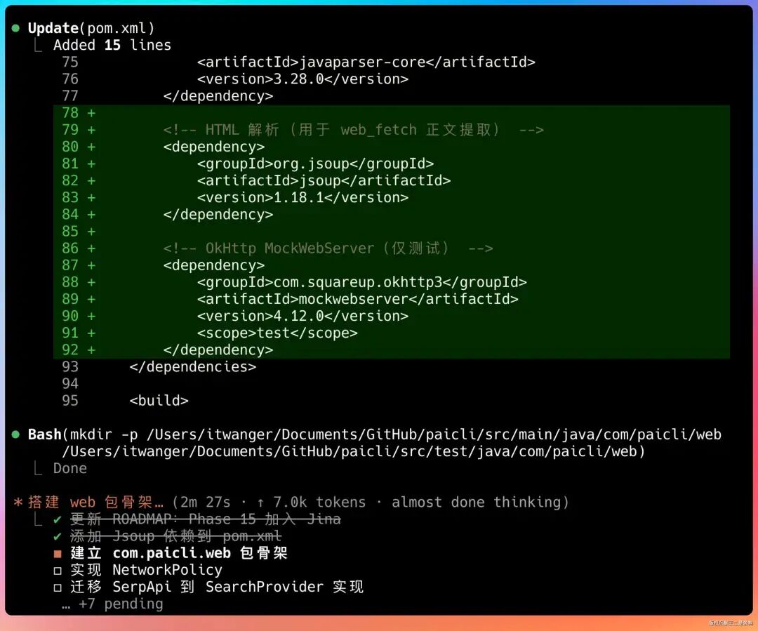 终端输出pom.xml依赖更新diff及构建日志，含javaparser-core、jsoup、mockwebserver新增及任务列表