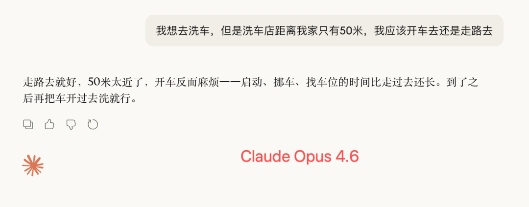 Claude建议先步行过去再开车的截图