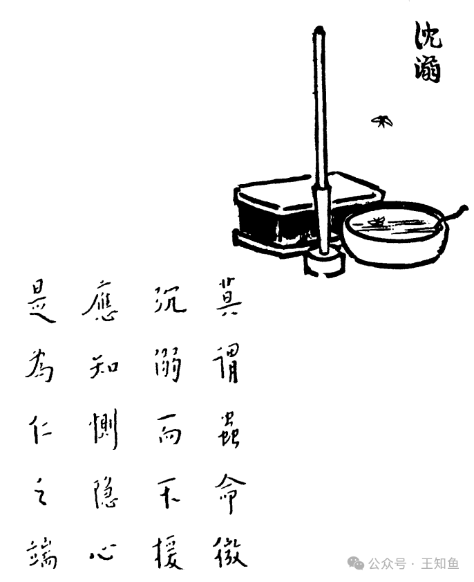 丰子恺《护生画集》插图：沉溺