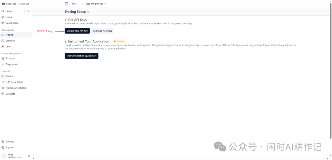 Langfuse追踪设置指引页