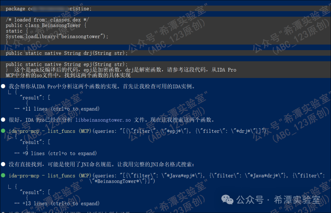 向AI提供Java代码并请求分析so函数