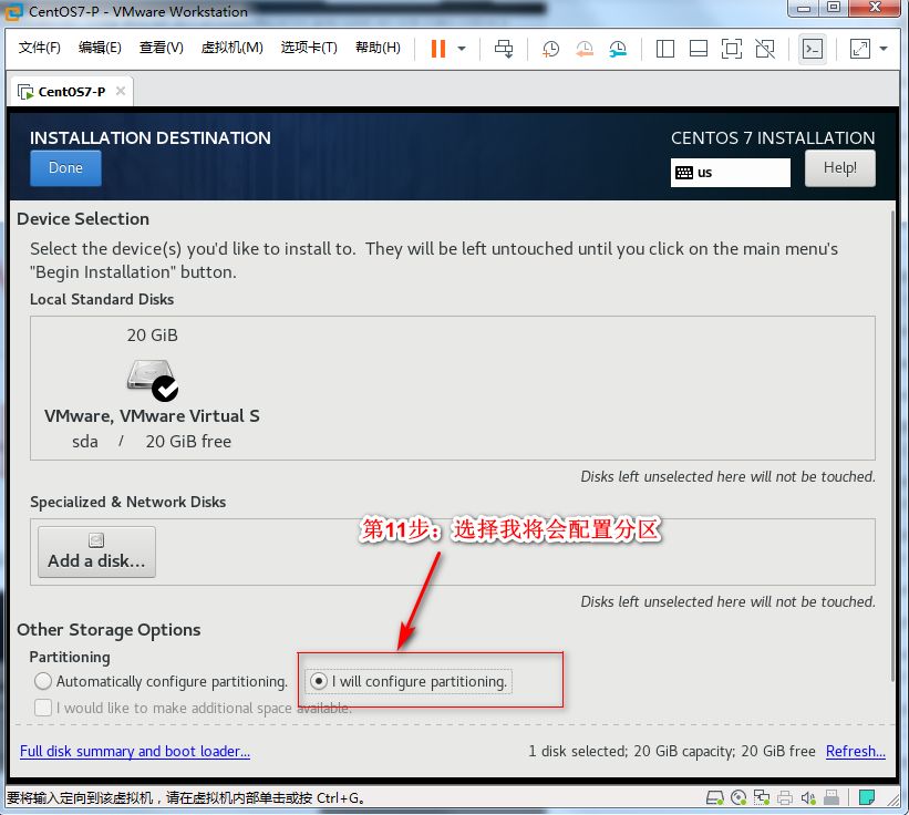 选择手动配置分区