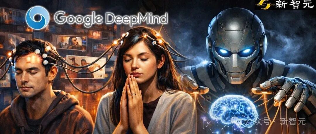 Google DeepMind AI操控实验概念图
