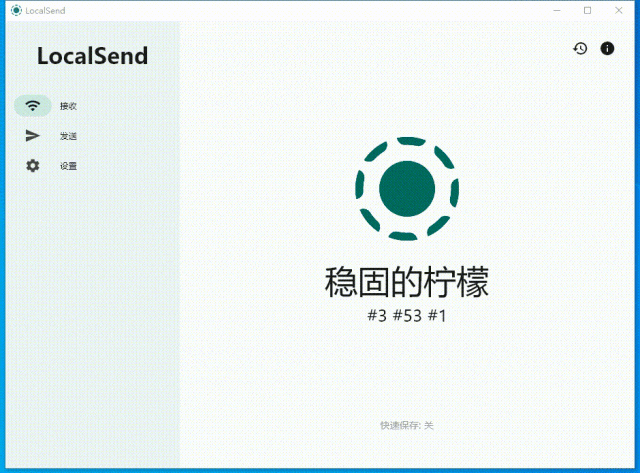 LocalSend接收文件请求确认与传输进度