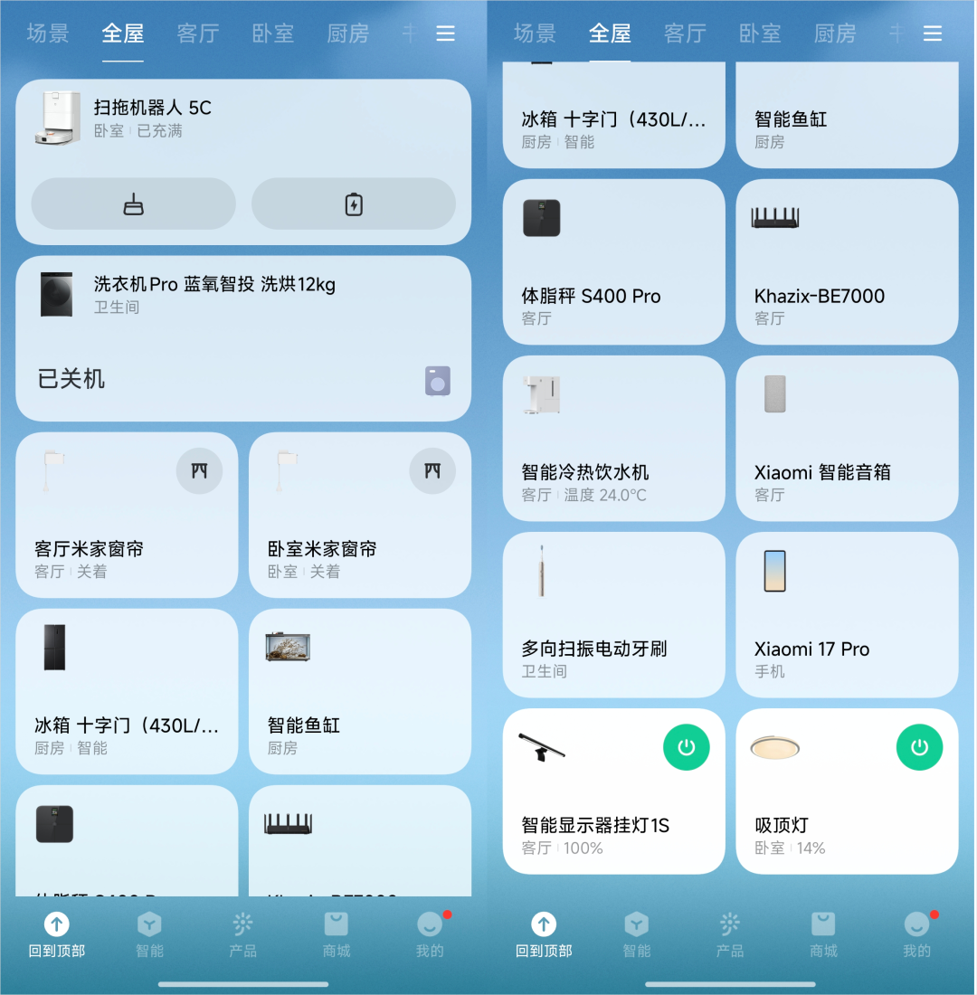 米家App设备列表截图，显示家中拥有多款小米智能设备