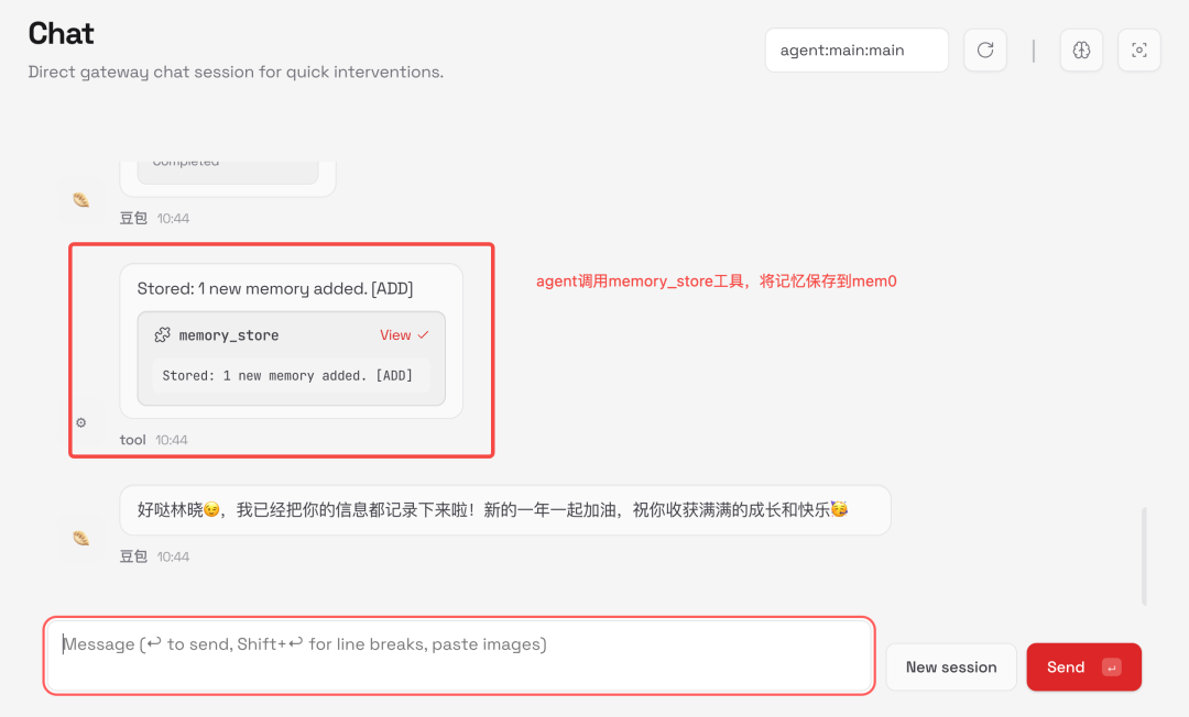 OpenClaw Agent调用Mem0存储工具并确认记忆添加成功的界面截图