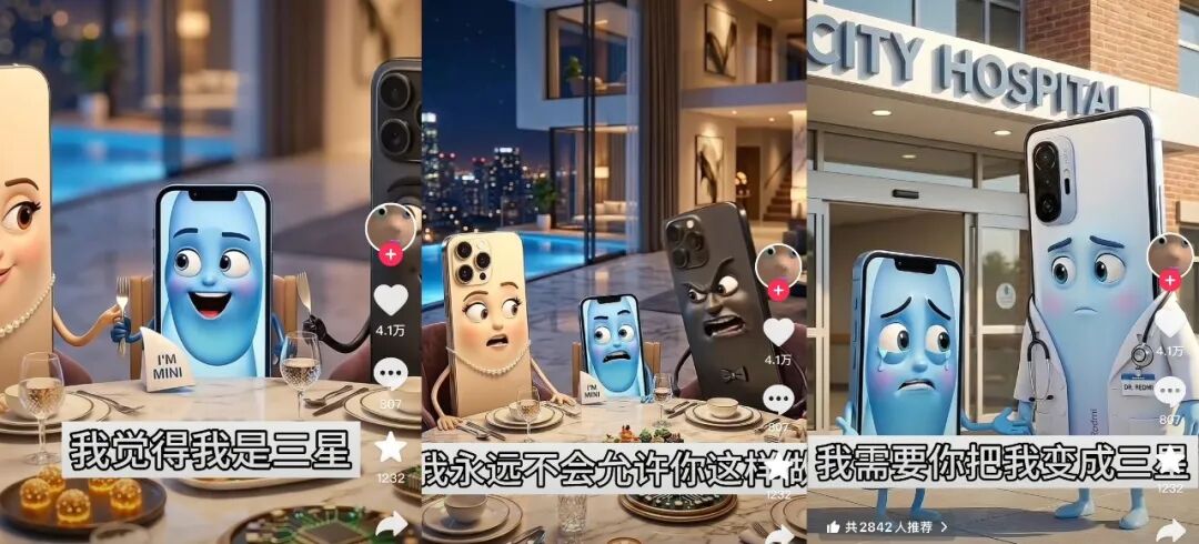 拟人化手机角色上演家庭伦理剧情的拼接图