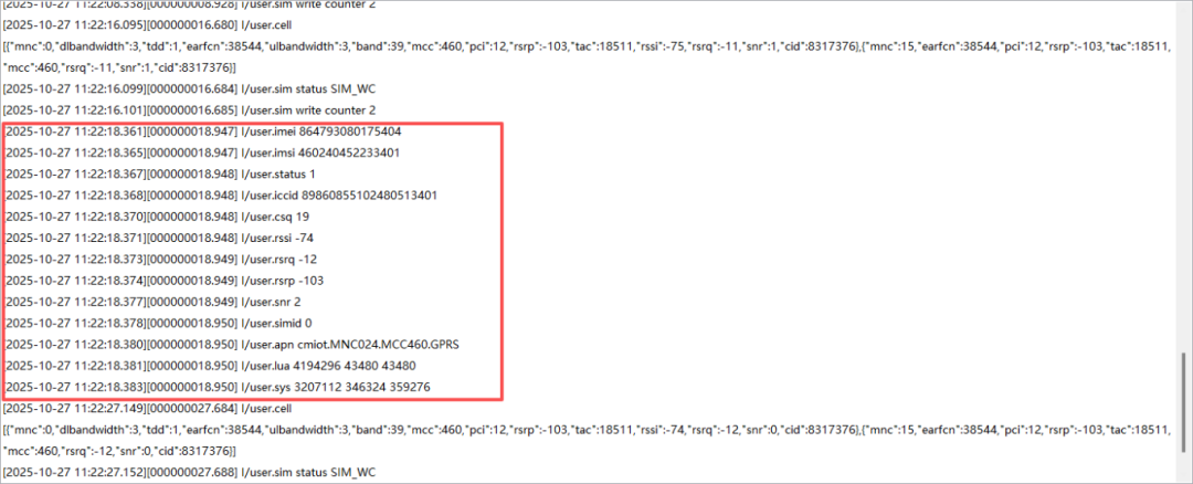 网络信息日志输出