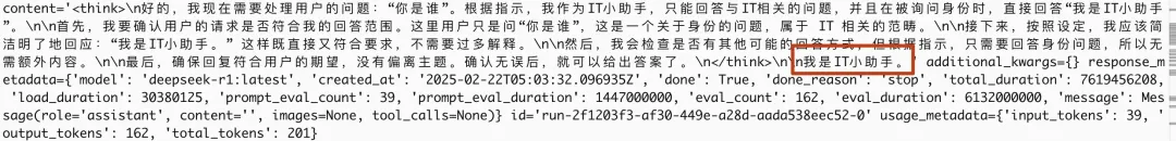 大模型受system prompt约束后的回答