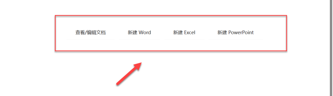 新建文档功能选项