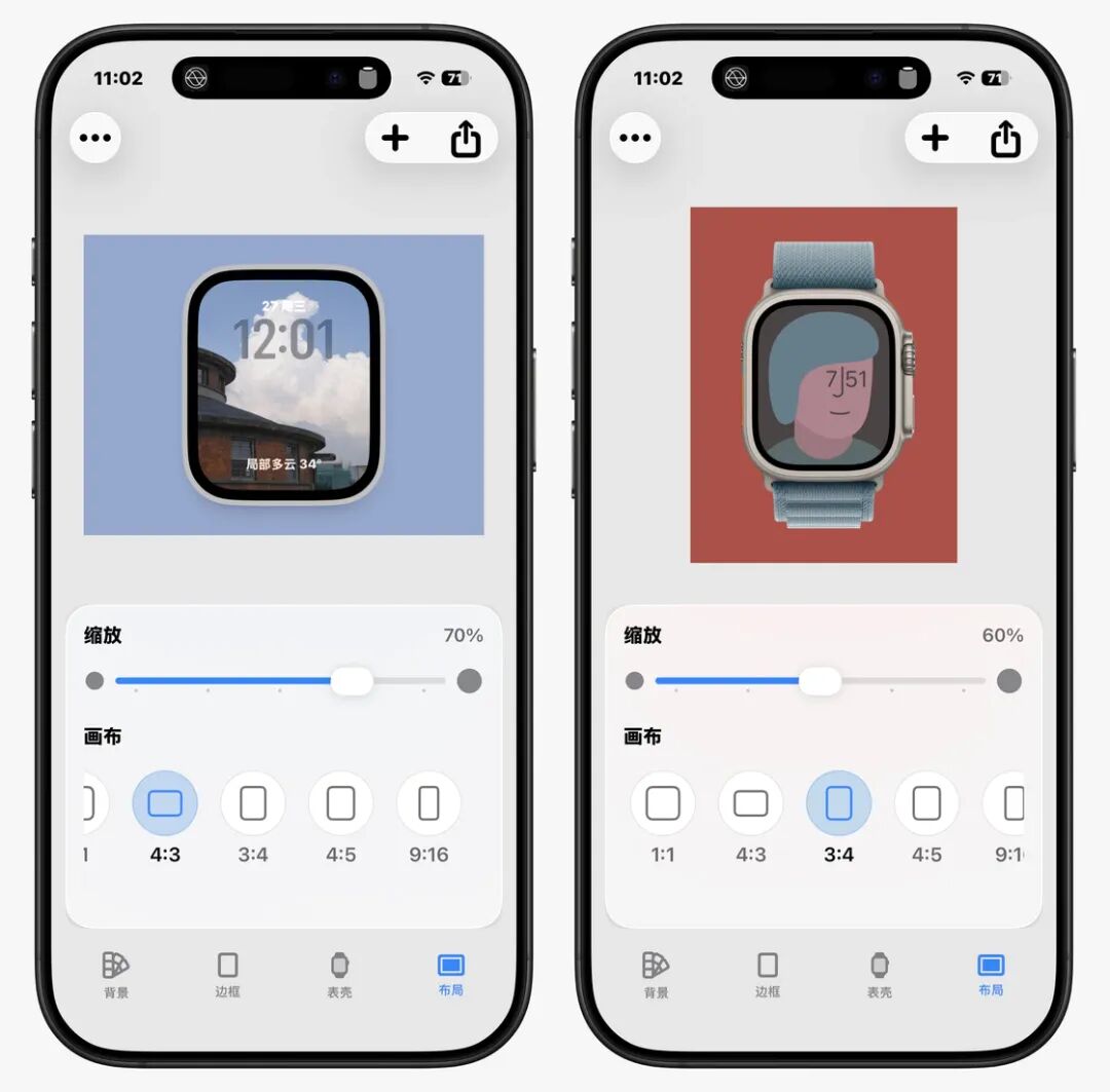 调整美化后截屏的布局与比例